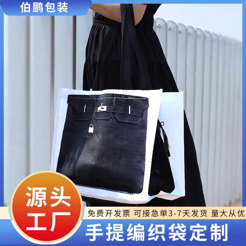 Laminated hand-held woven bags, PP plastic waterproof laminated snake skin bags, custom luggage packing and storage woven shopping bags