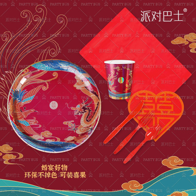 Party Bus Wedding Decoration Disposable Red Paper Plate Paper Plate Dragon Phoenix Xi Paper Cup Wedding Wedding Paper Plate Supplies