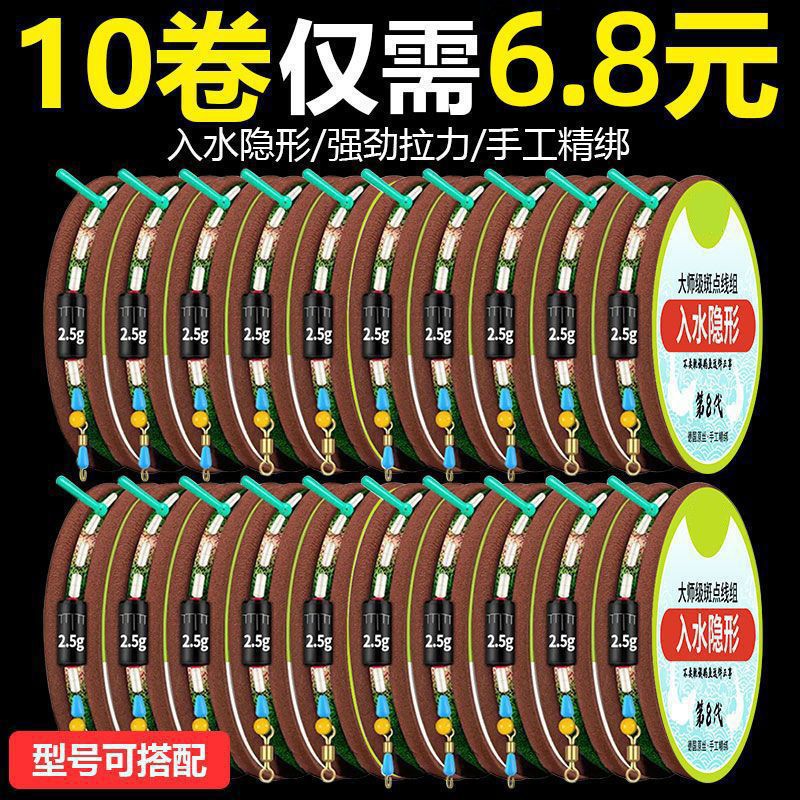 进口鱼线绑好成品线组主线野钓台钓鱼线套装全套鱼线隐形线组成品