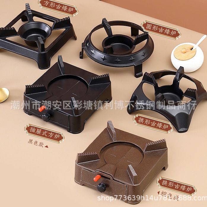 Alcohol hob dry pot stand hob base small hot pot home hob stand Alcohol commercial outdoor hob portable restaurant full figure