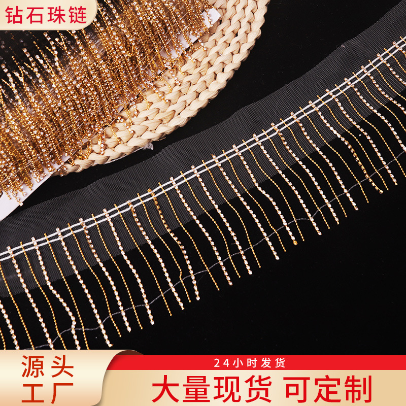 时尚金属珠链条水钻流苏排须 鞋包饰品女装辅料 婚纱服装蕾丝花边