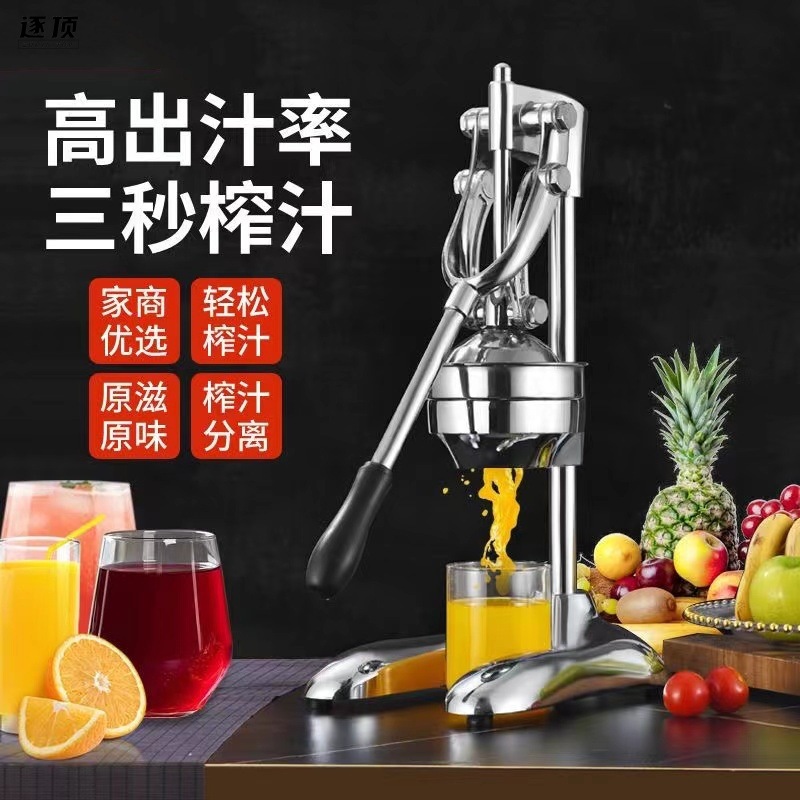 手动榨汁机商用大号不锈钢鲜榨手压汁机家用手摇水果橙汁器挤柠檬图