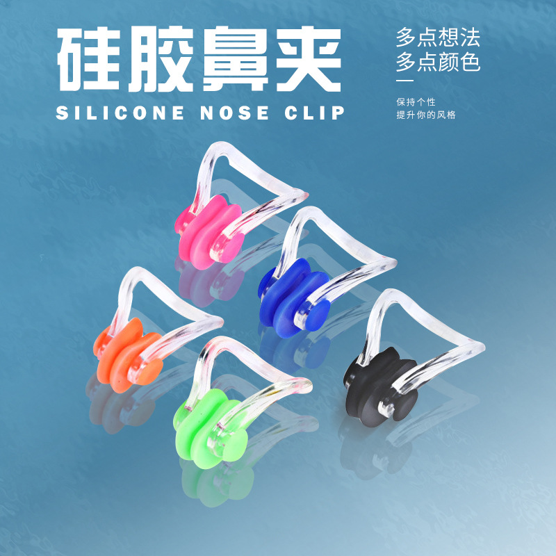 Comfortable and soft silicone nose clip swimming equipment children adult swimming products multi-color optional manufacturers wholesale full figure