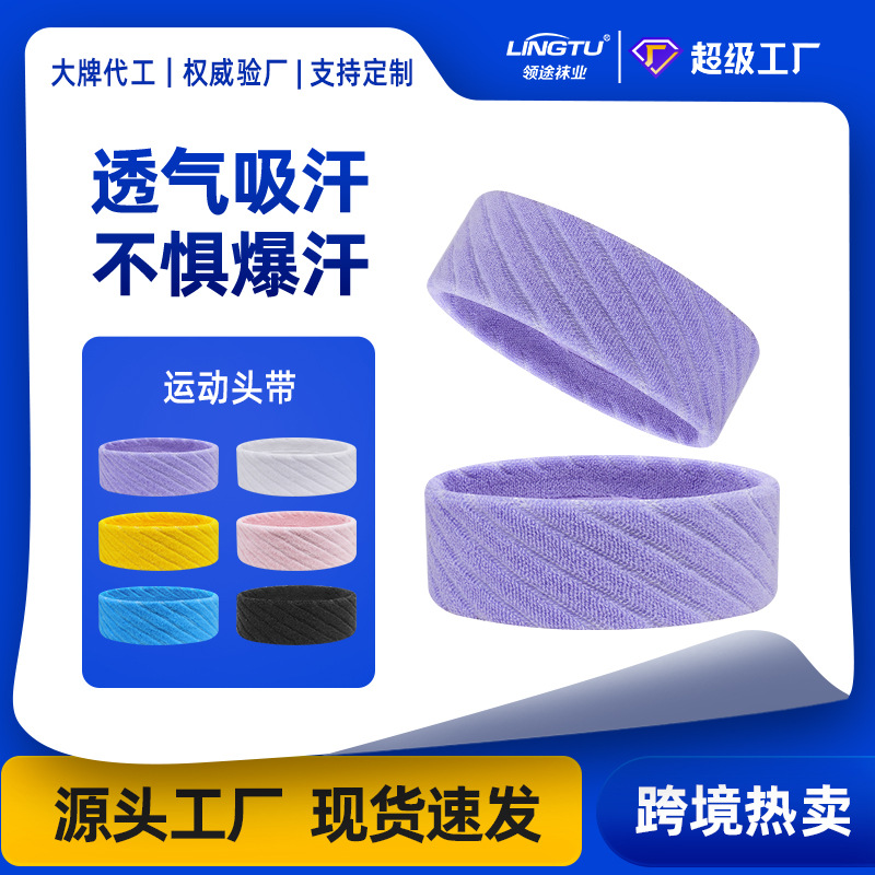 Wholesale of sports hair bands, men's and women's anti-sweat bands, headbands, basketball fitness, running, gym sweat-absorbing, yoga headscarves