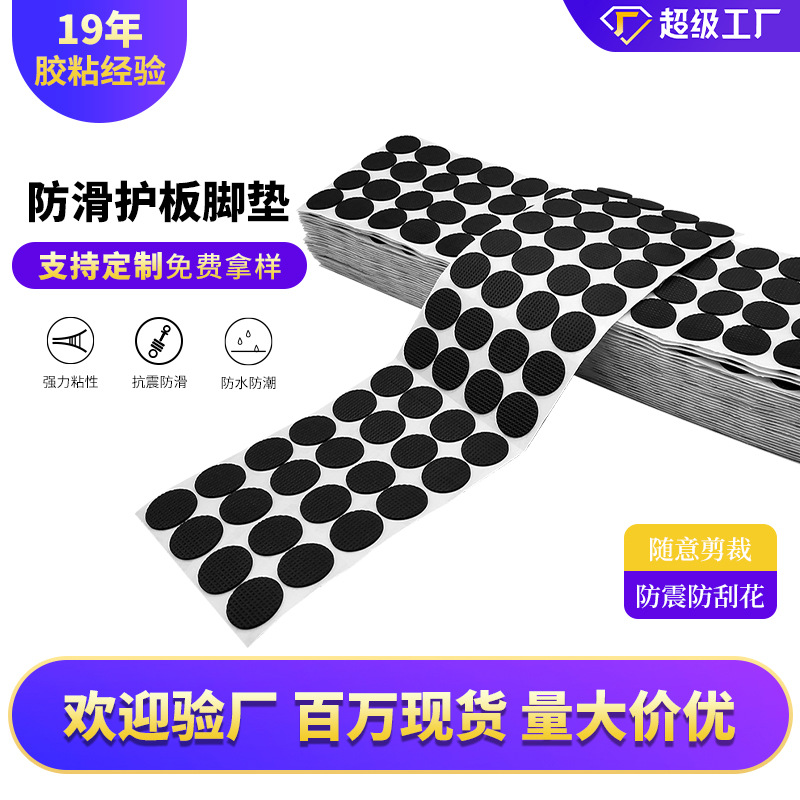eva sponge gasket self-adhesive grid anti-slip shock-absorbing foot pad, black thickened furniture chair foam rubber pad full figure