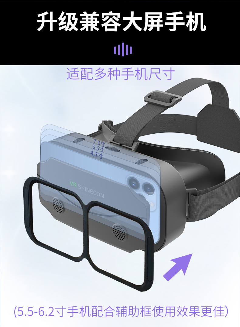 VRSHINECON千幻魔镜虚拟现实vr眼镜 手机电影游戏3d数码眼镜vr pic 9