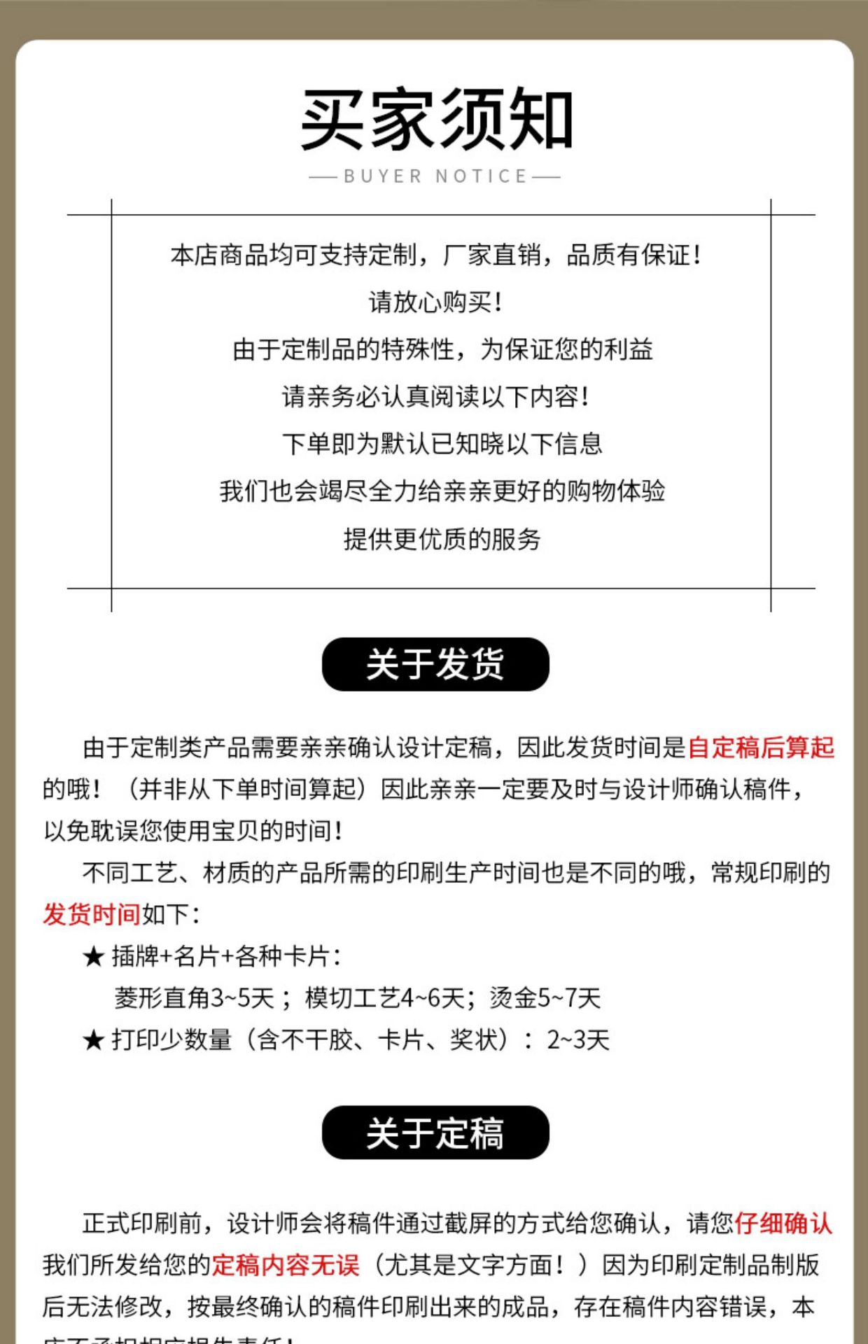 饰品售后卡片定制感谢卡硬卡设计保养卡纸制作贺卡高级明信片印刷详情28