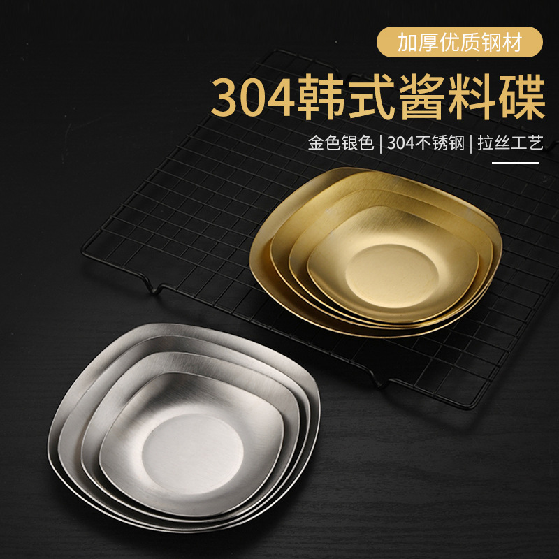 韩式金色调料碟味碟方形不锈钢餐碟泡菜碟骨碟商用烤肉店餐具详情图1