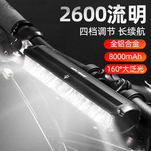 640自行车灯USB充电铝合金前灯2600流明高亮夜骑户外骑行灯装备