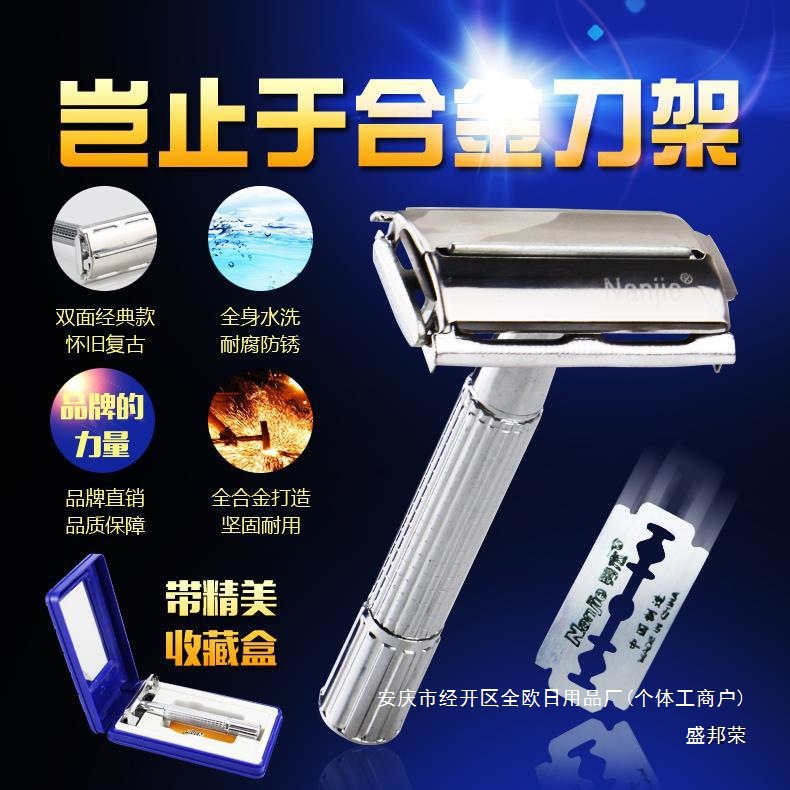 Stainless steel blade beard razor, old-fashioned razor, men's frame manual razor, double-sided razor details Picture