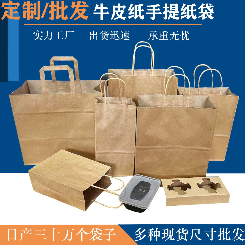 Kraft Take-Out Paper Bag Customized Disposable Square Bottom Packing Paper Bag Milk Tea Bag Clothing Handbag details Picture