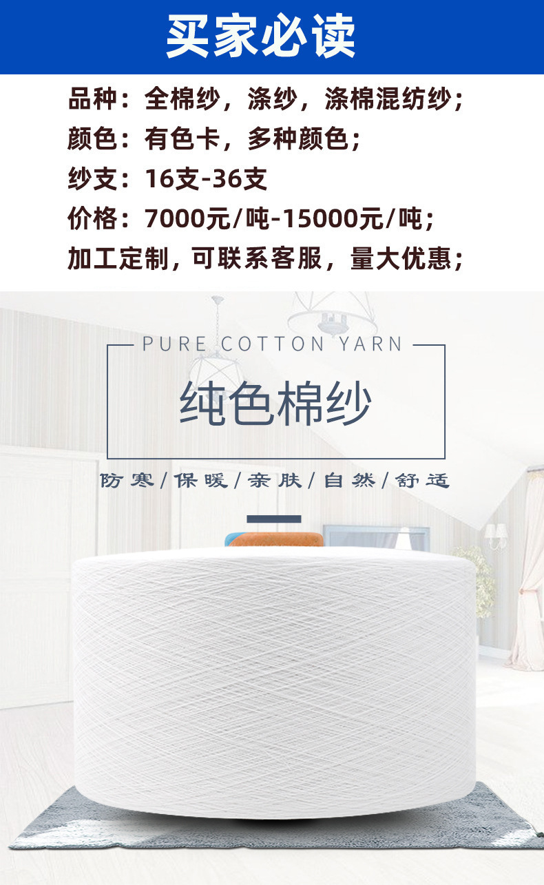 供应有色棉纱线色纱毛巾纱纺织针织线罗纹缝纫线气流纺灰色棉纺纱详情1