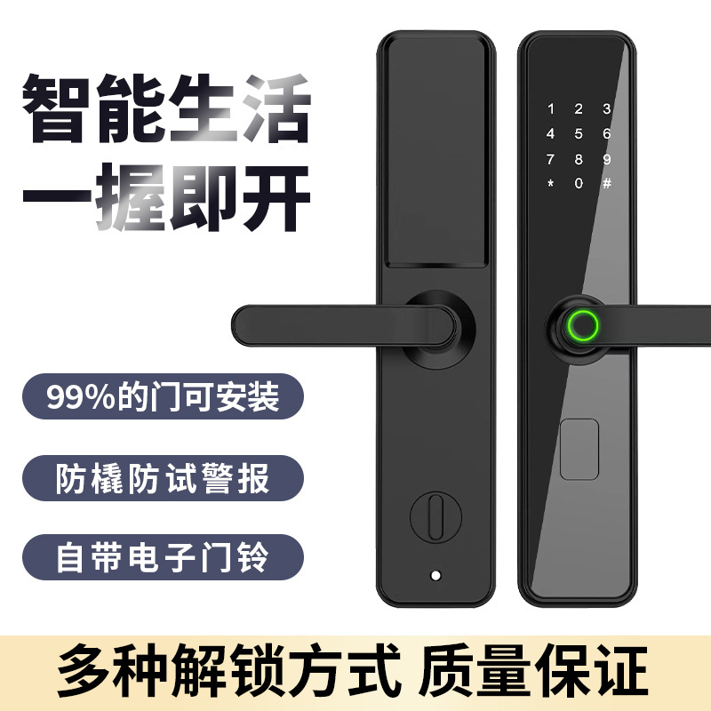 Fingerprint lock, household security door, password lock, smart door lock, electronic lock, universal magnetic card, apartment wooden door lock details Picture