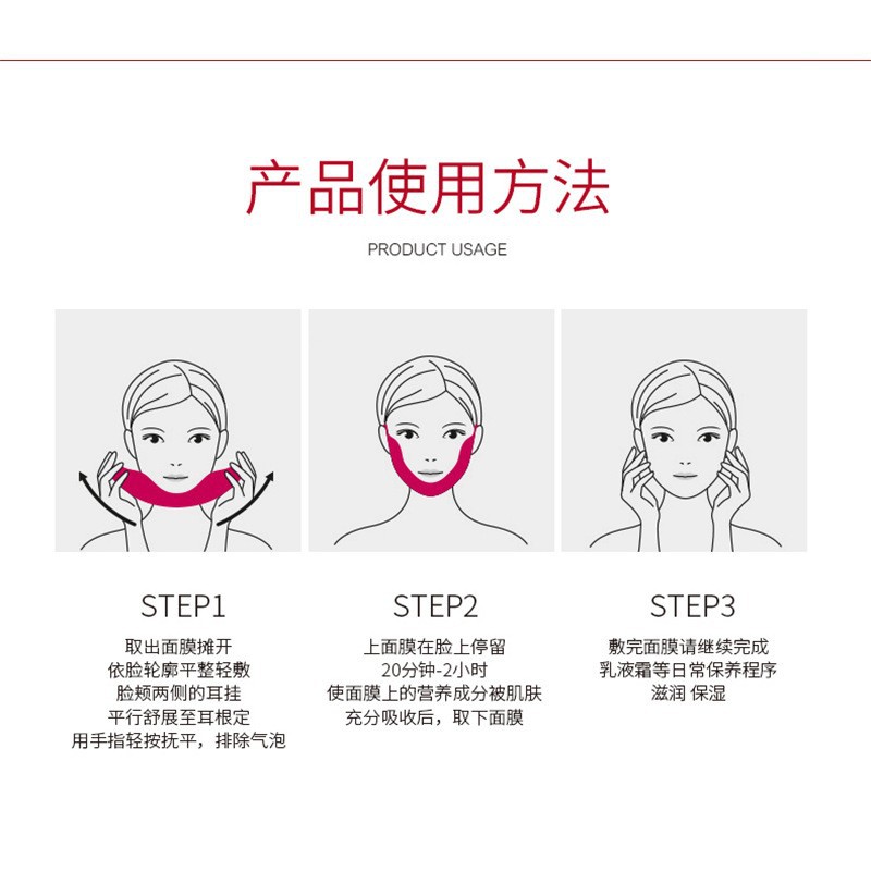 v脸面膜/提拉紧致小V/现货细节图