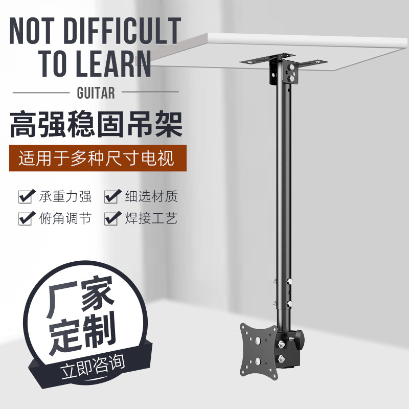 14-32英寸显示器吊架吊杆长短可伸缩液晶电视机天花板挂架吊装