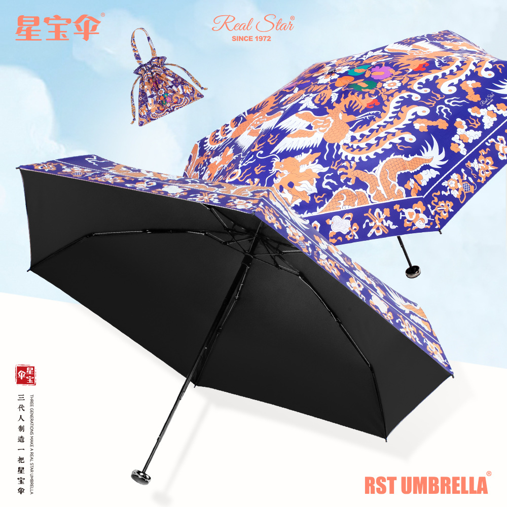 In-stock sun protection umbrella, UV-blocking sunshade umbrella, black rubber, traditional Chinese style design, 50% discount mini pocket, pocket-sized umbrella with bag