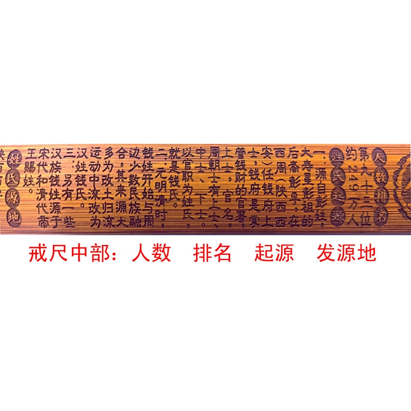 国学戒尺竹制品戒尺 竹戒书签尺送老师中国特色礼品批发国学戒尺1