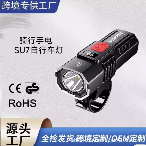 大客户外自行车灯前灯夜骑照明强光手电筒充电超亮学生山地车户外