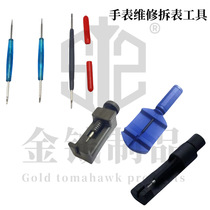 Manufacturers wholesale watch band removal device Watch band removal device mini adjusting tool adjusting device removing device