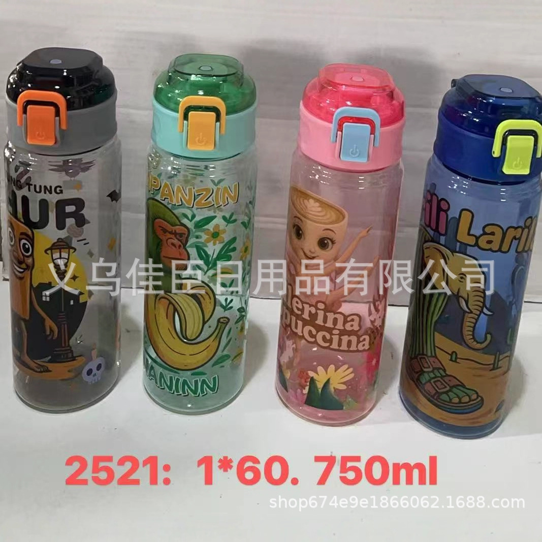 Commuting water cup for work, portable and hand-held space cup for students, a best-selling Amazon pop-up lid with the pattern of Shan Hai Jing Specification drawing
