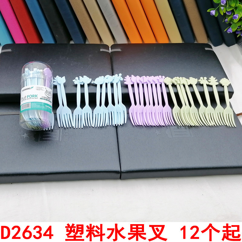 D2634 塑料水果叉一次性透明塑料吃水果蛋糕独立装水果签2元批发