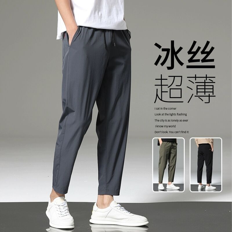 Thin summer ice silk pants for men, breathable casual pants for summer, loose quick-drying men's pants, sporty nine-inch pants for men
