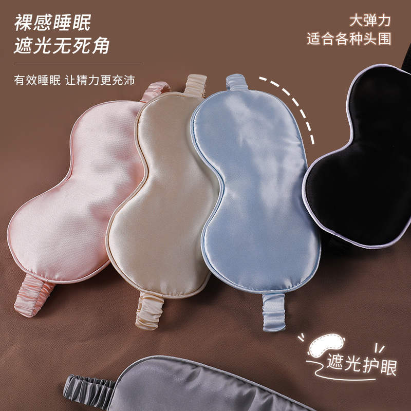 Double-sided faux silk eye mask, breathable sleep light-blocking eye mask, Amazon multi-color gift border sleeping eye mask in stock details Picture