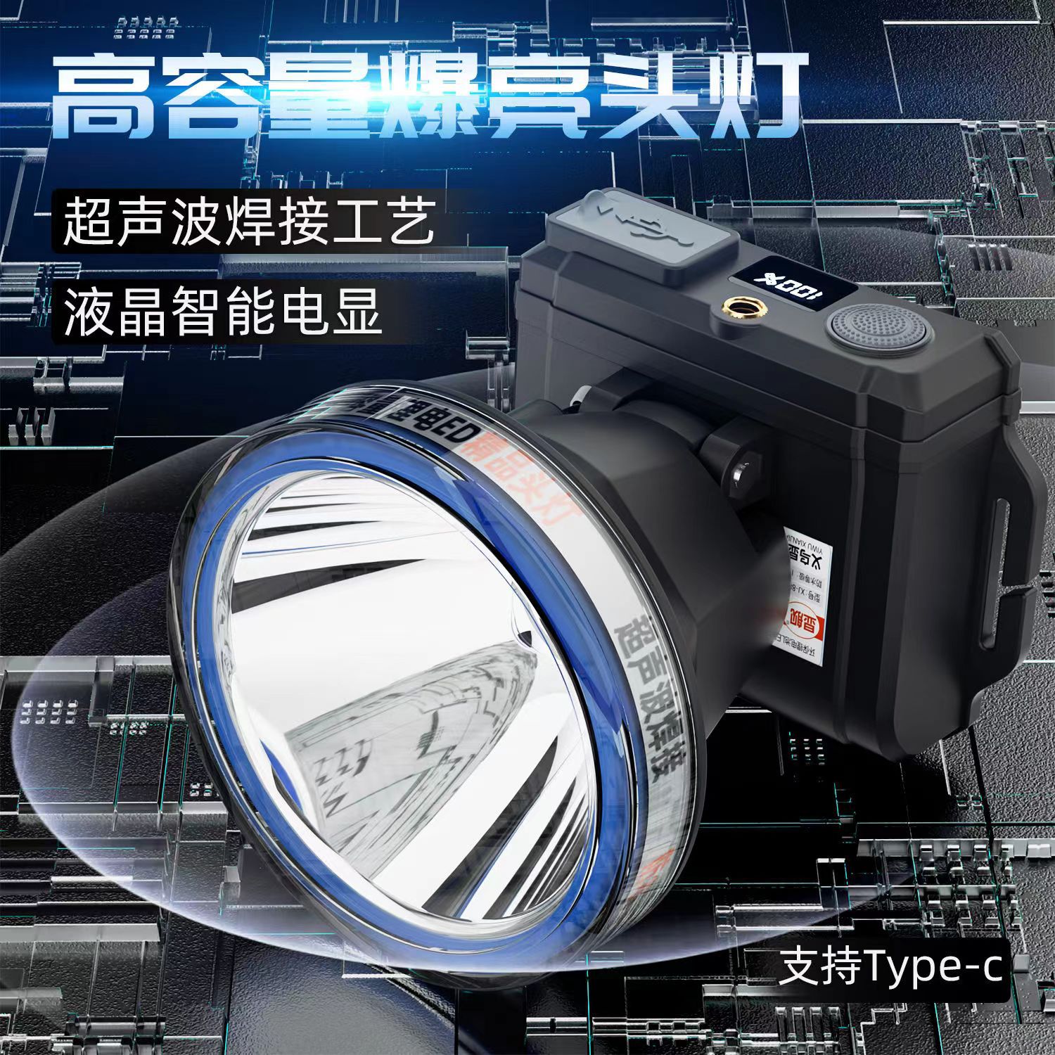 头灯强光户外防水感应LED长续航超亮激光钓鱼灯头戴式充电矿灯
