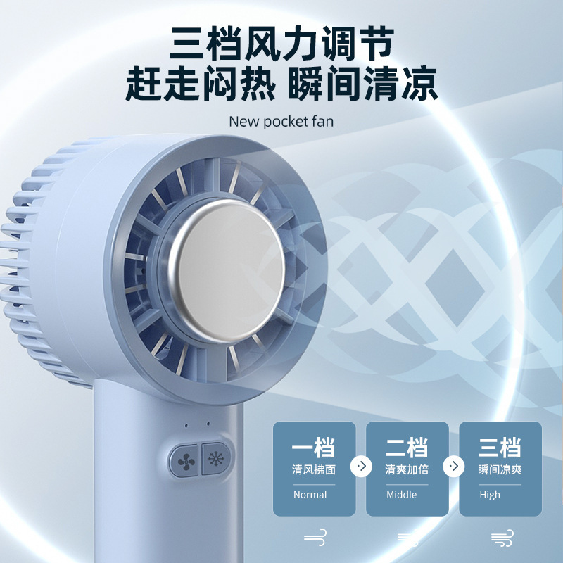 迷你电风扇实物图