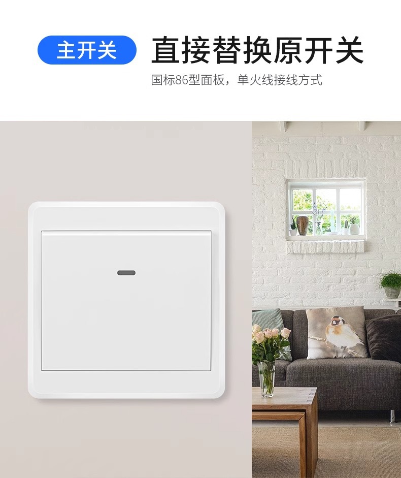 免布线遥控开关无线智能双控220V家用灯控制懒人关灯神器随意贴详情8