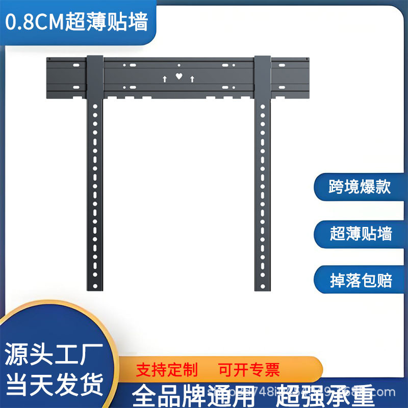 超薄电视机支架侧移式锁扣壁挂支架万能通用电视挂架磁吸26-120寸