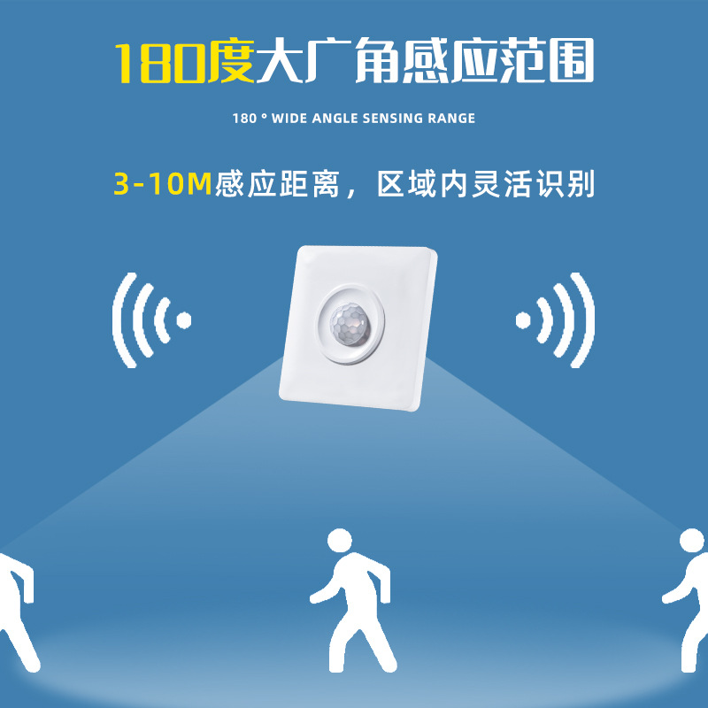 86-type waterproof infrared human body sensor switch indoor corridor household intelligent delay control switch module