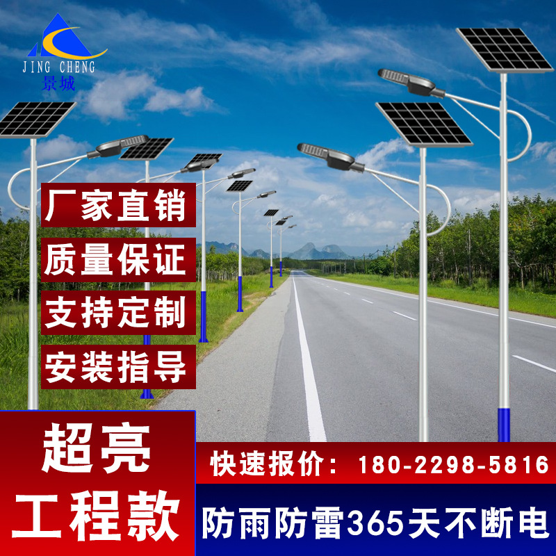 Outdoor solar street lamps in stock: 6m, 7m, 8m, Xiaojindou municipal road project courtyard solar street lamps