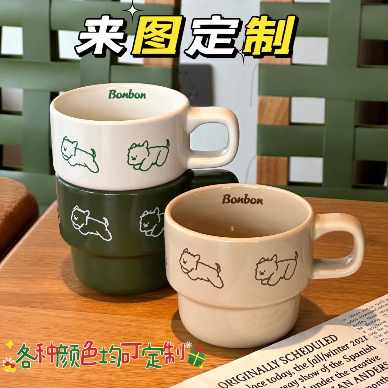 叠叠杯陶瓷马克杯小狗创意咖啡杯来图定 制家用陶瓷杯高颜值水杯