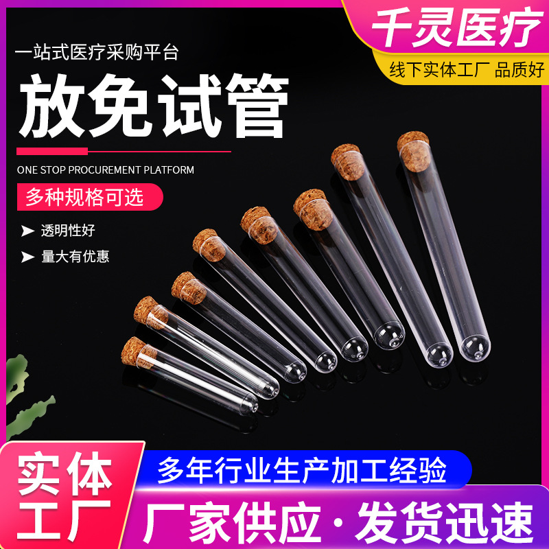 A 15*100mm transparent PS plastic sampling tube with a lid for free testing