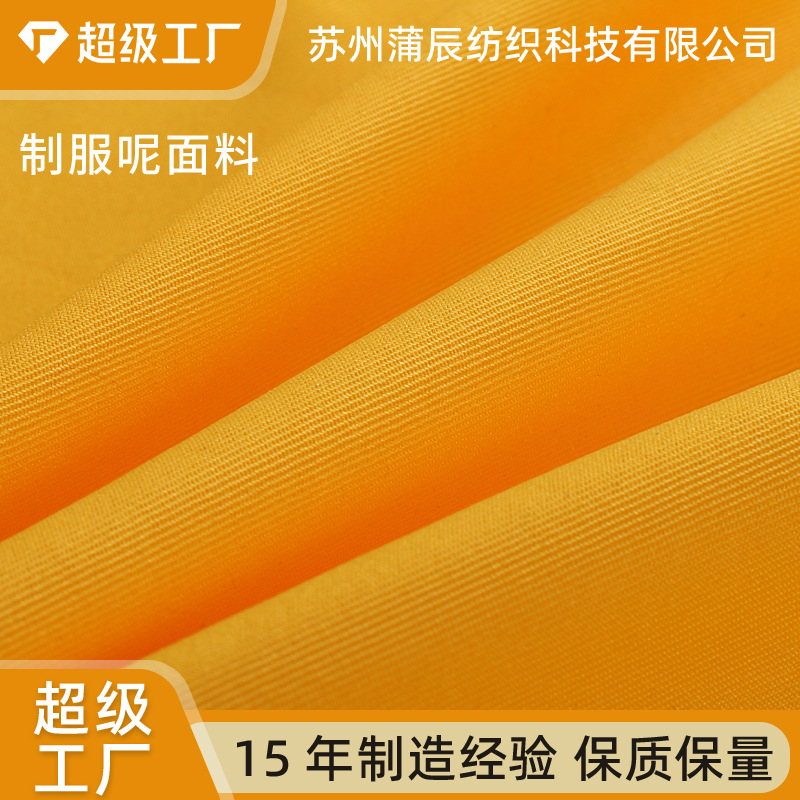华达呢 制服呢 围裙面料 劳保大褂布料 厂家现货 全涤化纤面料
