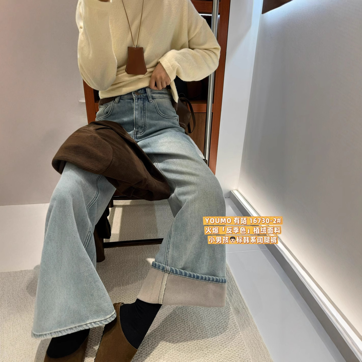 YOUMO Winter 2024 new fleece off-season color Korean simple floor-length wide-leg jeans for women 16730 Application Scenario