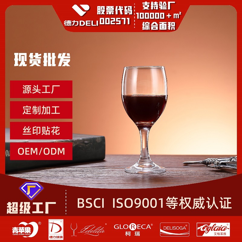 Multi-functional red wine glass set, home creative glass small size wine, personalized tall glass, foreign wine glass whole case