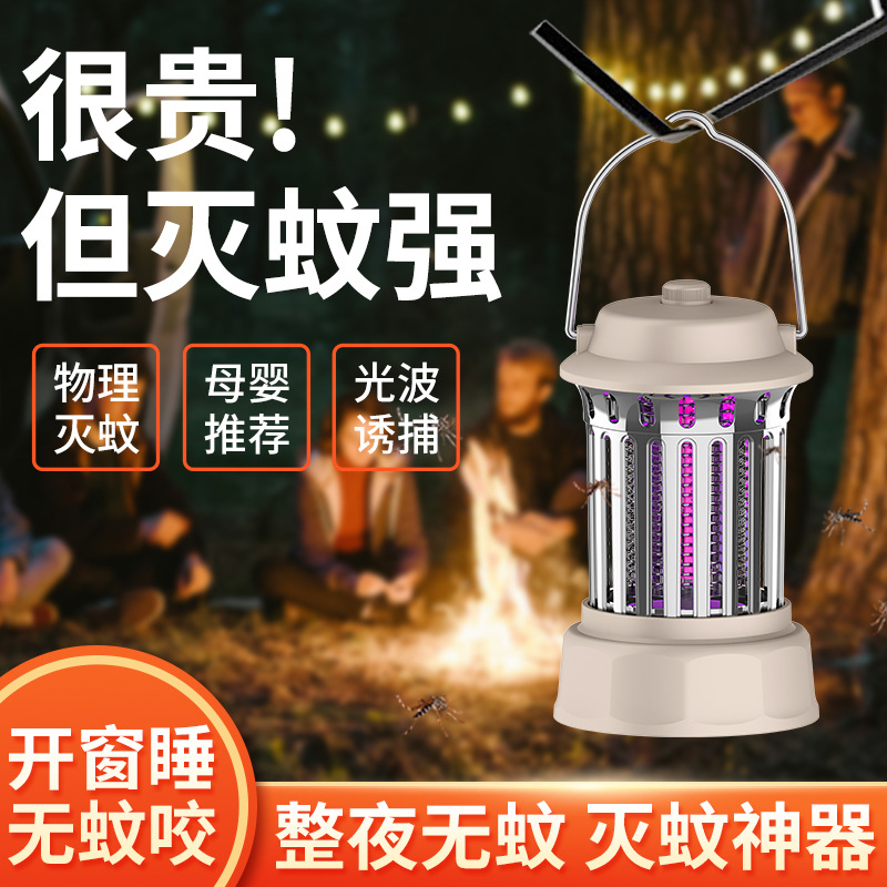 New folding electric mosquito swatter, usb suction type photocatalyst mosquito lamp, household fly killer lamp, mosquito killer lamp, restaurant mosquito killer Specification image