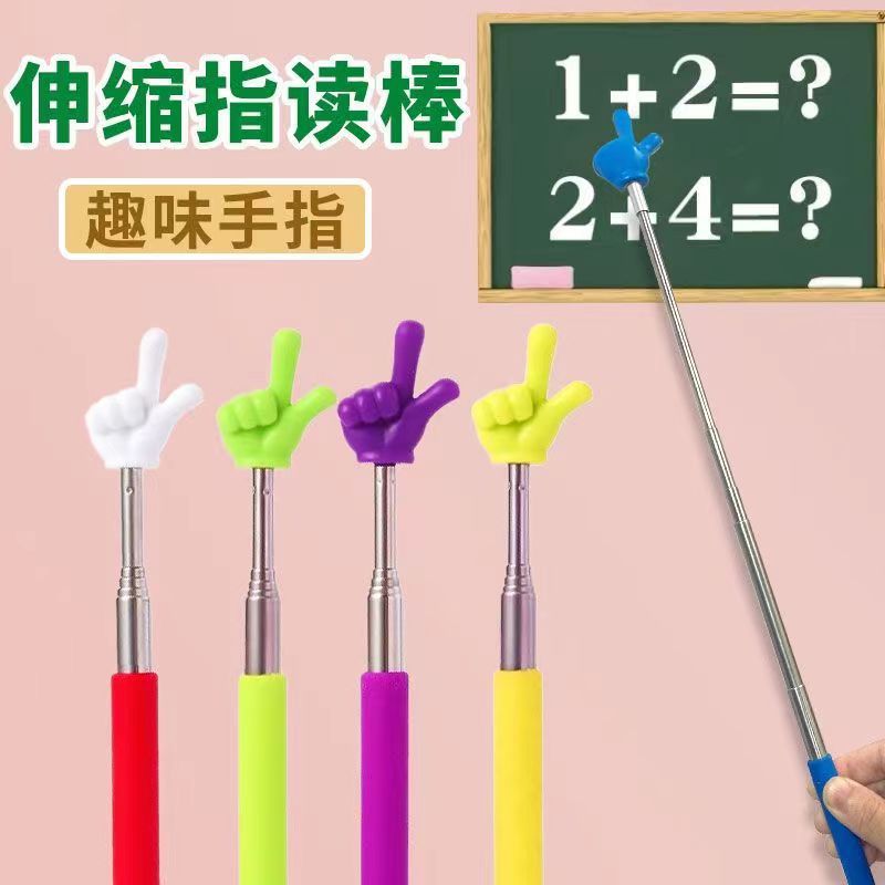 儿童指读棒 阅读手指伸缩点读教鞭指挥棒 家用读书教棒小手指批发