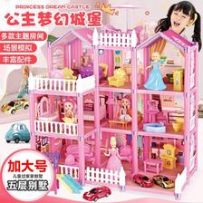 儿童过家家玩具公主城堡娃娃屋别墅套装女孩仿真拼装房子城堡礼物