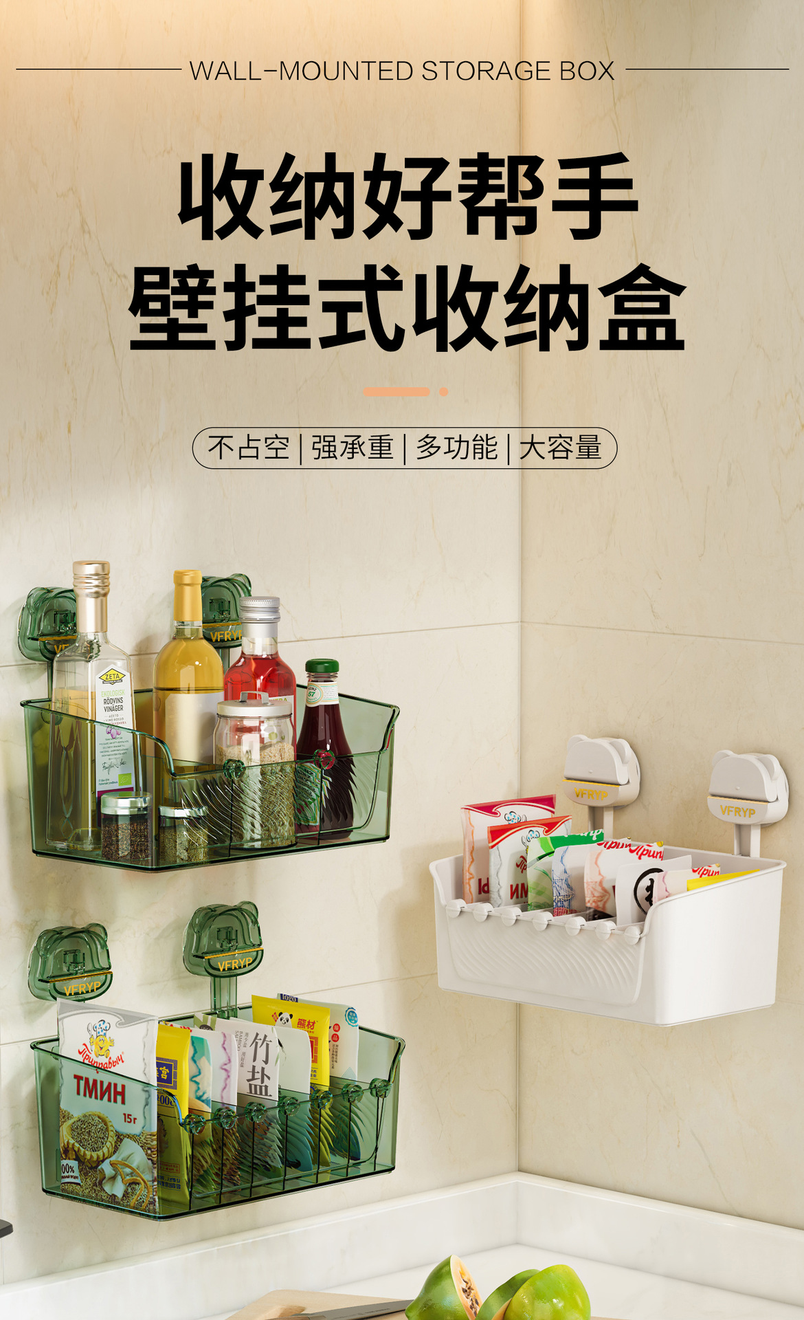 小熊吸盘调料分格收纳盒大容量壁挂式储物免打孔厨房置物架多功能详情2