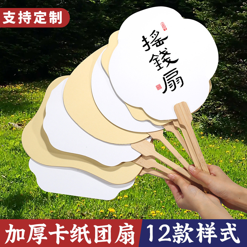 加厚半生熟宣纸空白团扇专用扇子diy古风复古手绘漂漆扇团扇批发