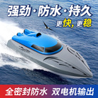 跨境夏季遥控船无线电动长续航高速2.4G可充电快艇模儿童水上玩具