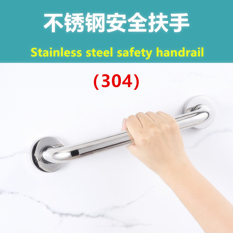跨境产品不锈钢304扶手卫生间浴室安全扶手老年人防摔防滑把手