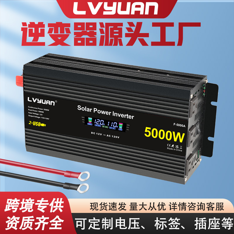 跨境专供正弦波逆变器600W-5000W车载逆变器12-24V转220V工厂批发