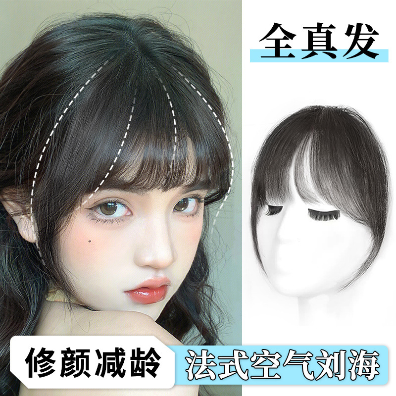 Real hair, Little Chiyoko, fake bangs, natural summer, popular French air bangs wig, women's forehead wig, bangs pieces