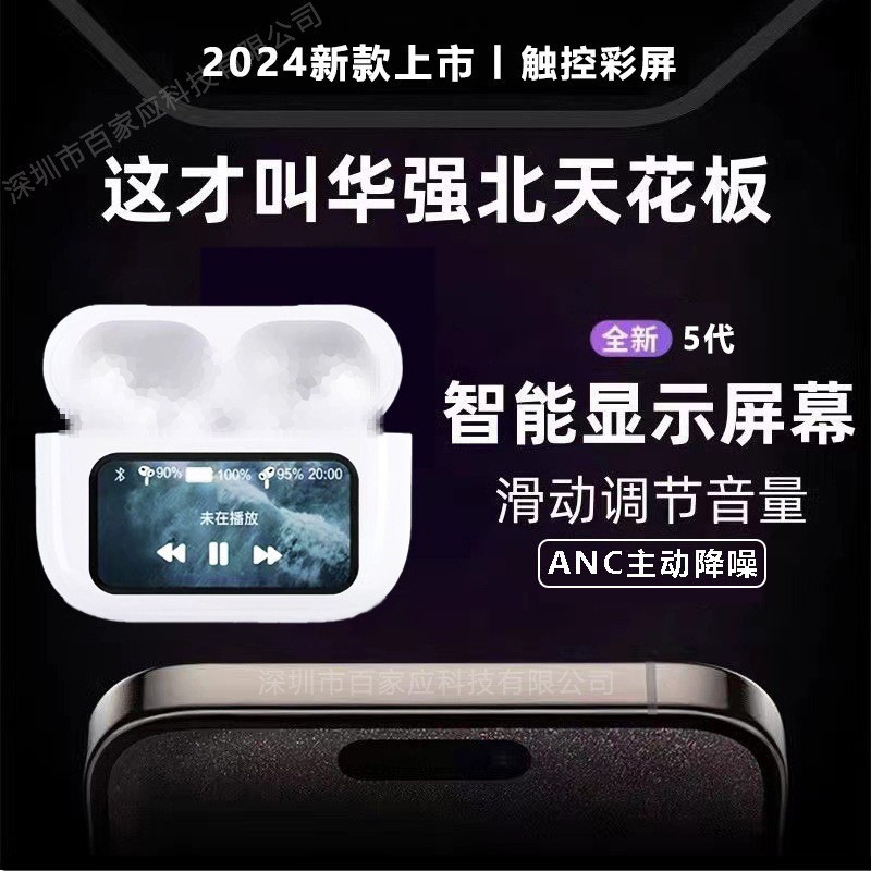 华强北爆款A9Pro蓝牙耳机跨境智慧彩屏触屏ANC降噪入耳式长续航跨