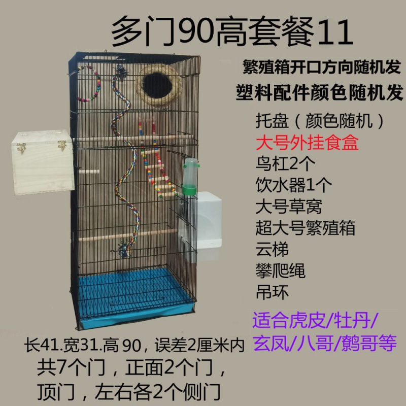 鸟笼实物图