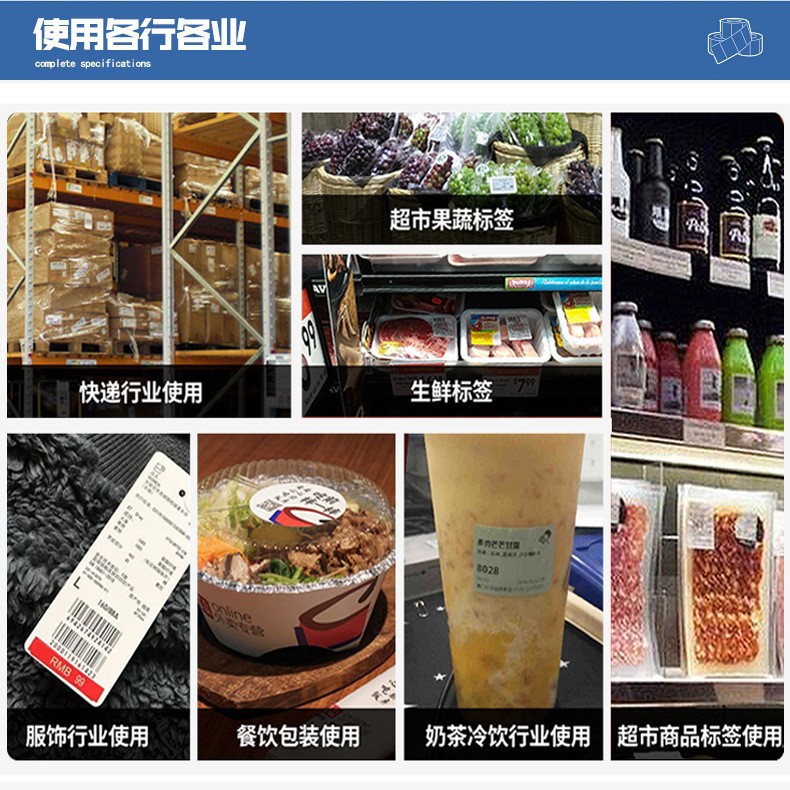 商标纸/标签纸实物图